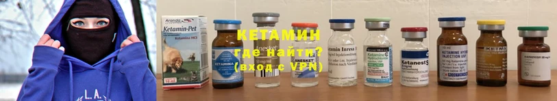 КЕТАМИН ketamine  hydra зеркало  Ардатов  как найти  