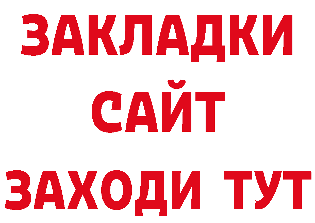 Дистиллят ТГК гашишное масло зеркало дарк нет гидра Ардатов