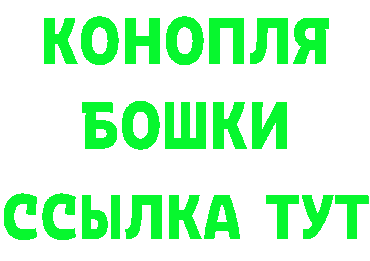 БУТИРАТ бутик сайт маркетплейс мега Ардатов